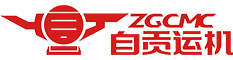 运机集团_和记官方网站机械集团股份有限公司官方网站
